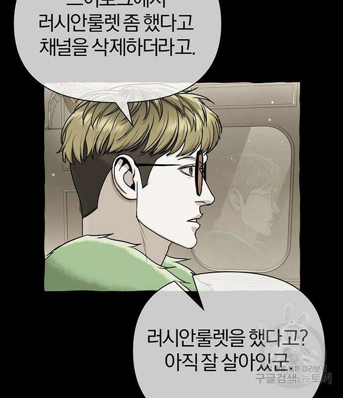 아포크리파 18화 30