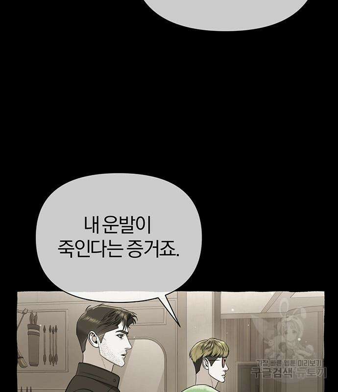 아포크리파 18화 31
