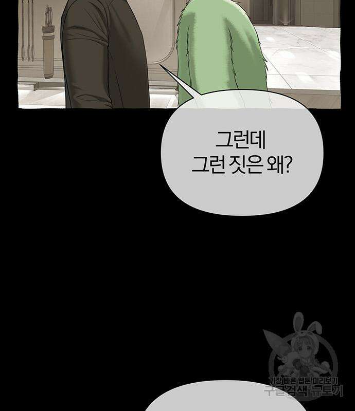 아포크리파 18화 32