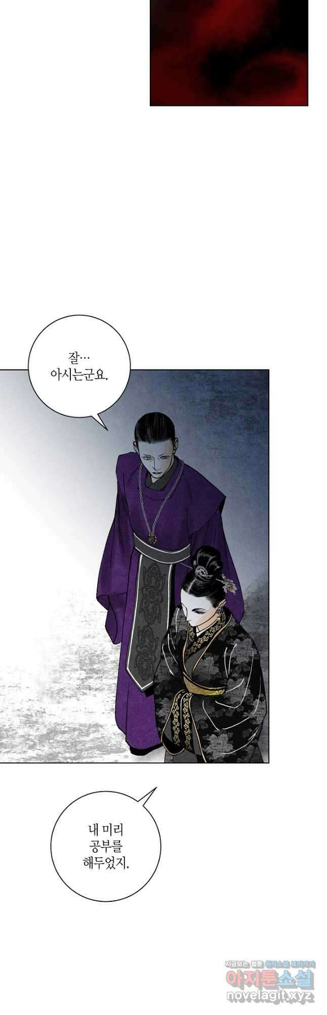 화화원행기 104화 5
