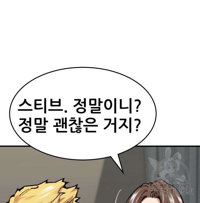 만렙돌파 2부 6화 13