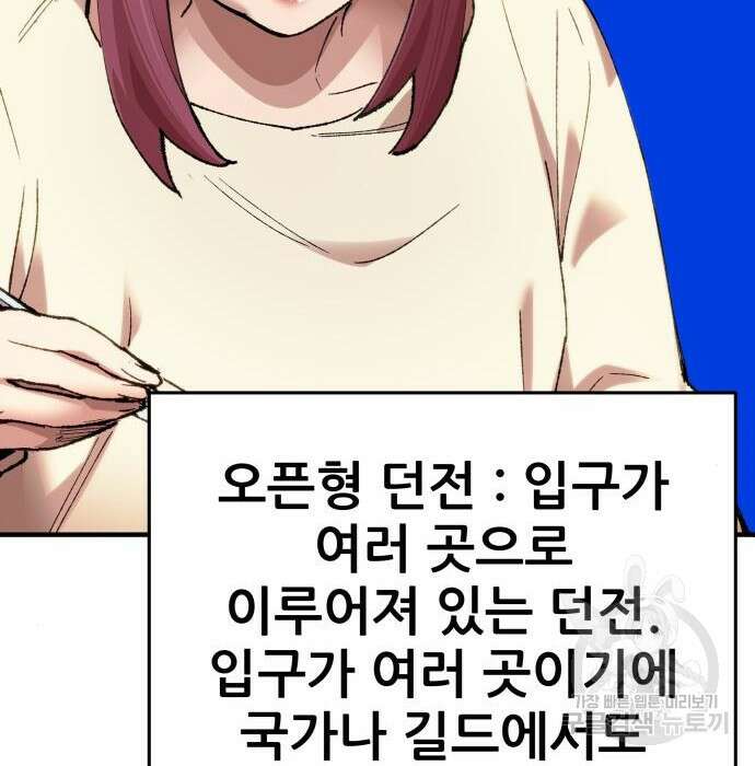 만렙돌파 2부 6화 24