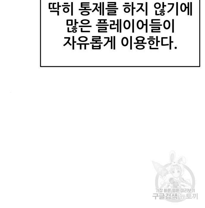 만렙돌파 2부 6화 25