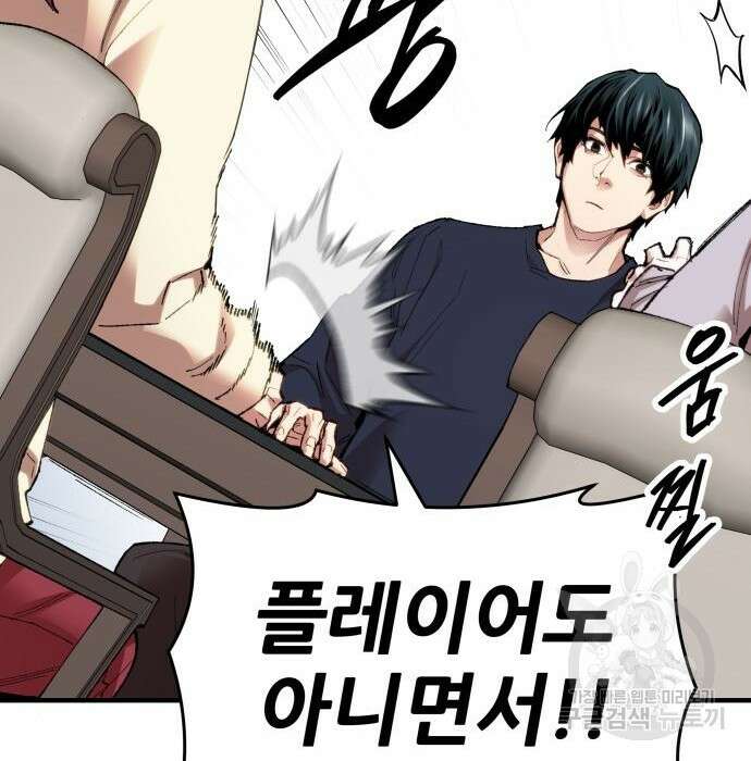 만렙돌파 2부 6화 29