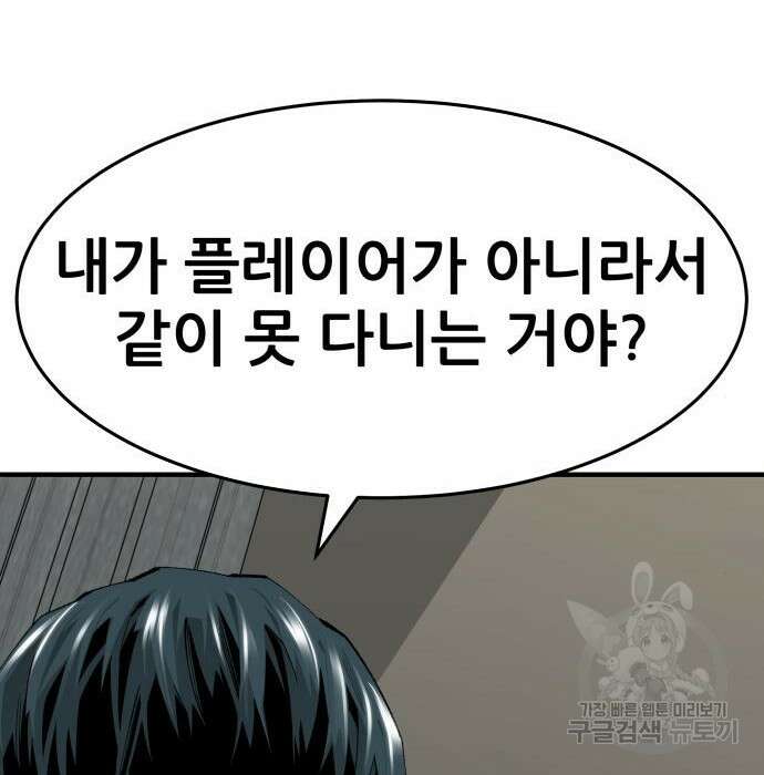 만렙돌파 2부 6화 42