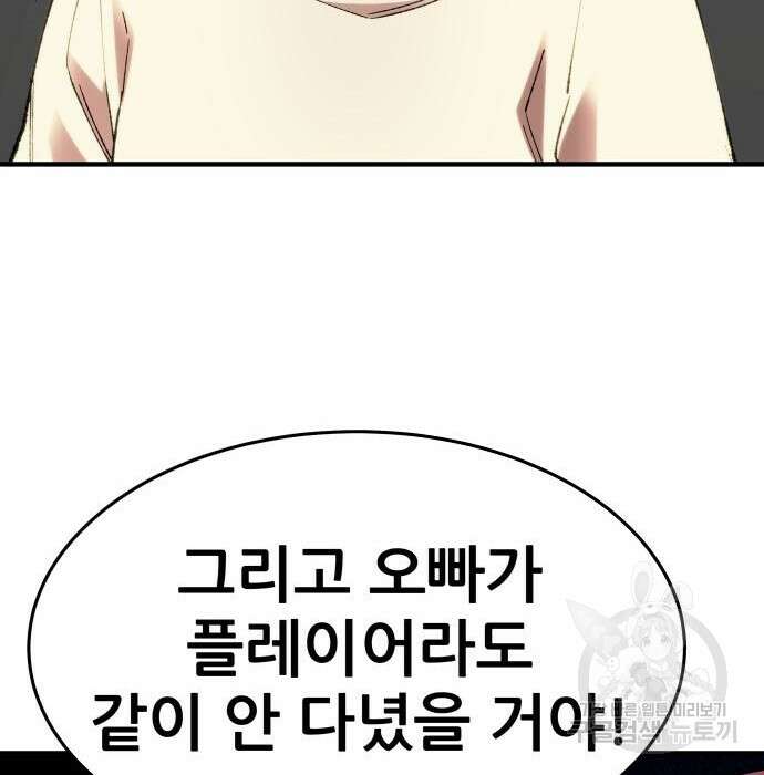만렙돌파 2부 6화 46