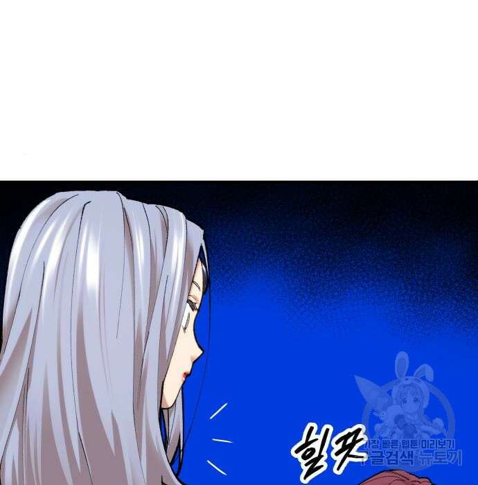 만렙돌파 2부 6화 50
