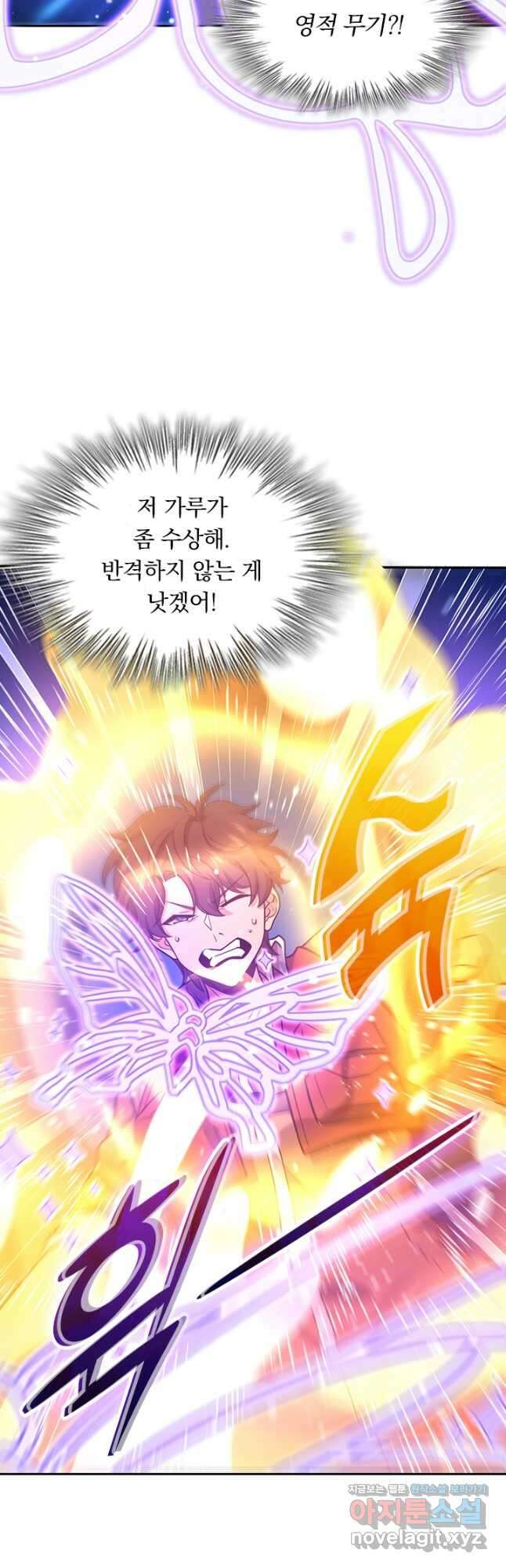 악역 플레이어는 강해지고 싶다 238화 5