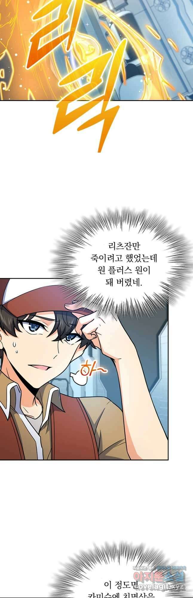 악역 플레이어는 강해지고 싶다 238화 12