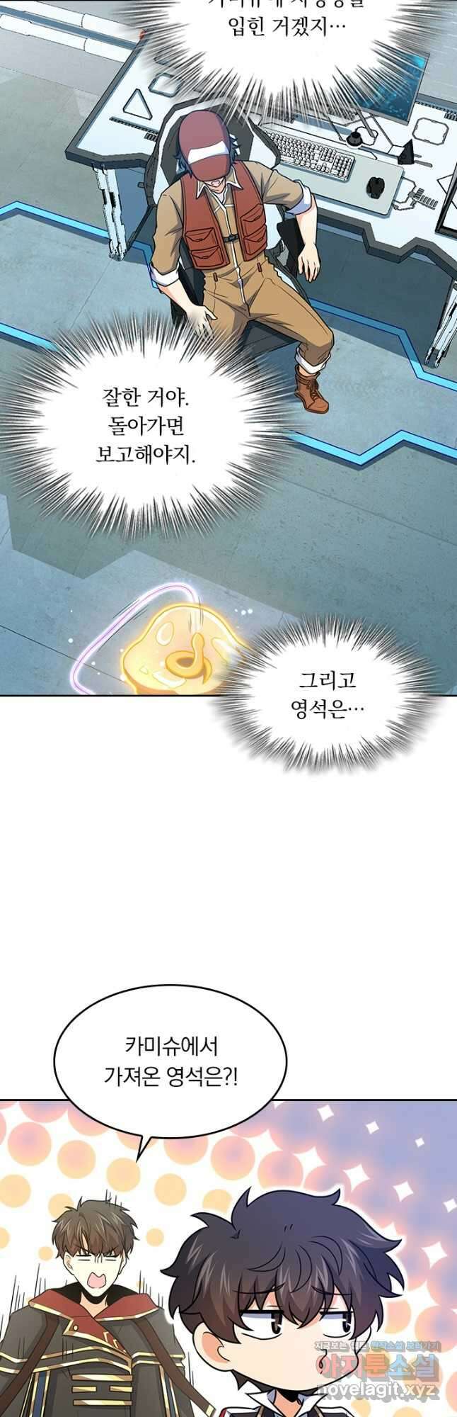 악역 플레이어는 강해지고 싶다 238화 13