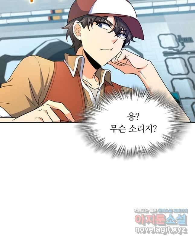 악역 플레이어는 강해지고 싶다 238화 15