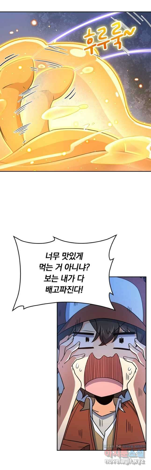 악역 플레이어는 강해지고 싶다 238화 16