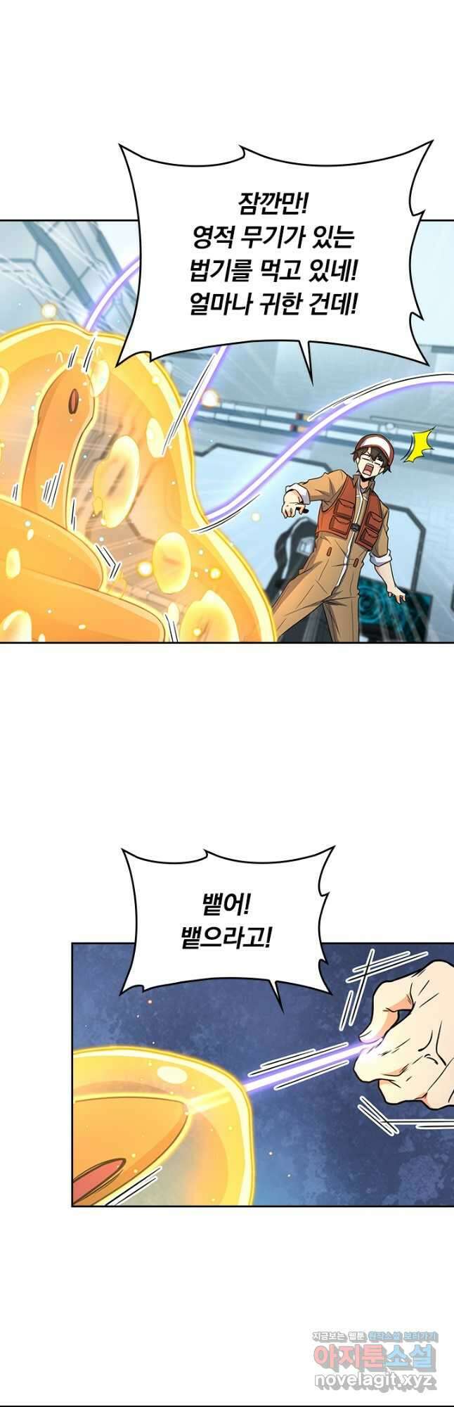 악역 플레이어는 강해지고 싶다 238화 17