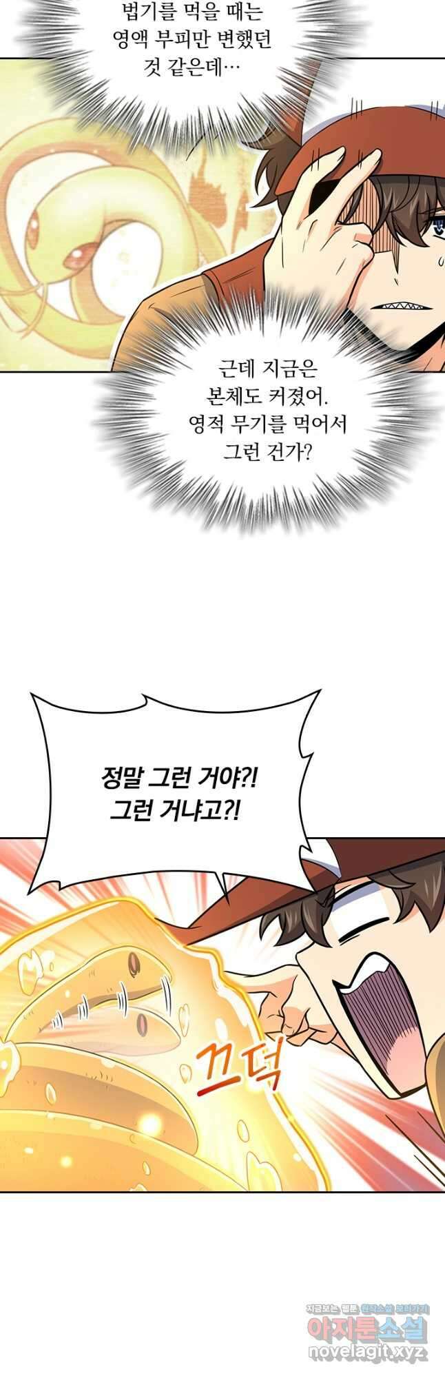 악역 플레이어는 강해지고 싶다 238화 21