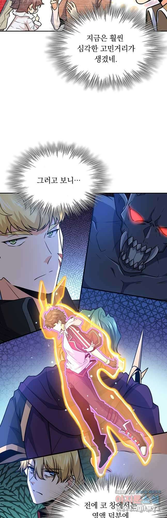 악역 플레이어는 강해지고 싶다 238화 23