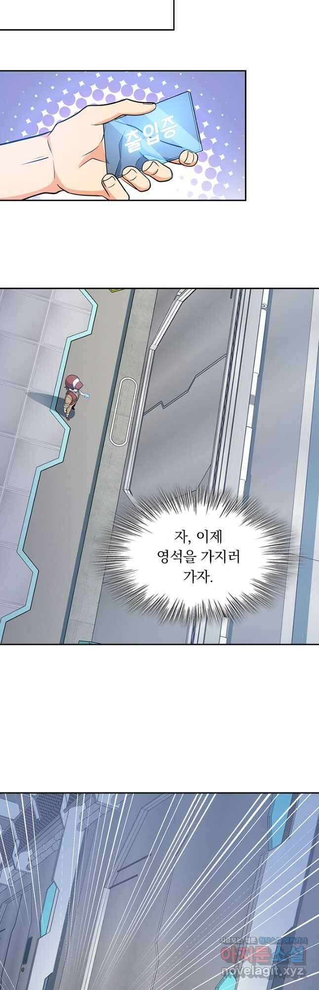 악역 플레이어는 강해지고 싶다 238화 25
