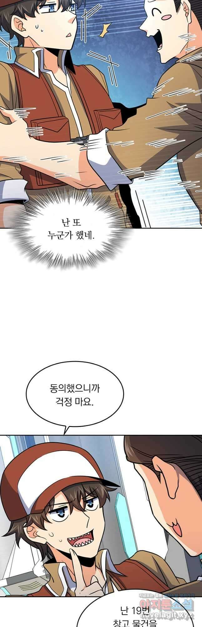 악역 플레이어는 강해지고 싶다 238화 27