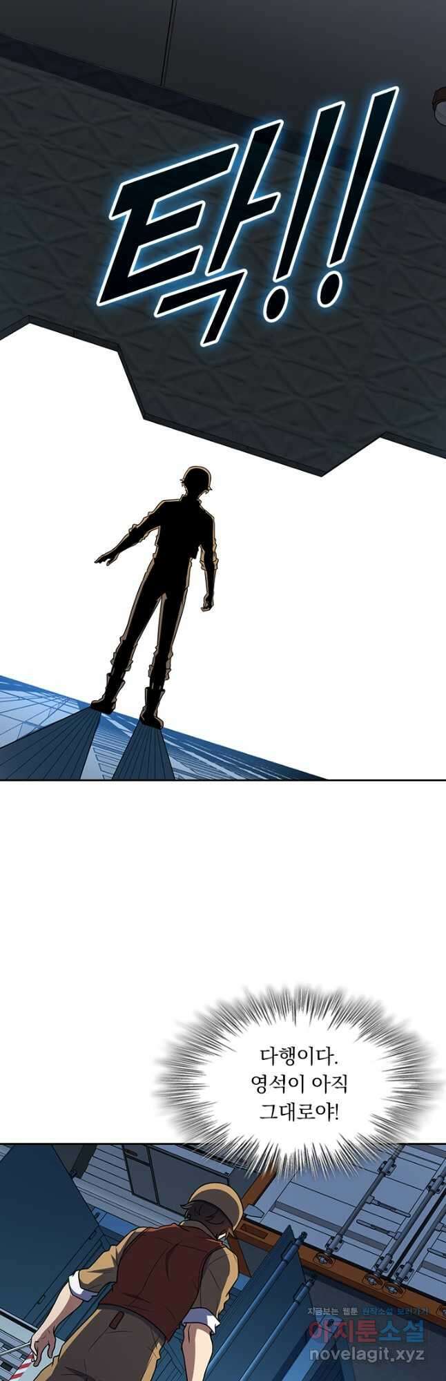 악역 플레이어는 강해지고 싶다 238화 29
