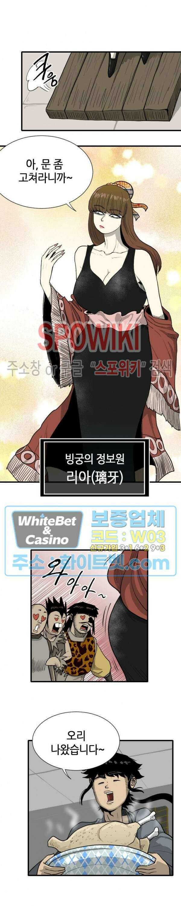 마교전사 17화 5