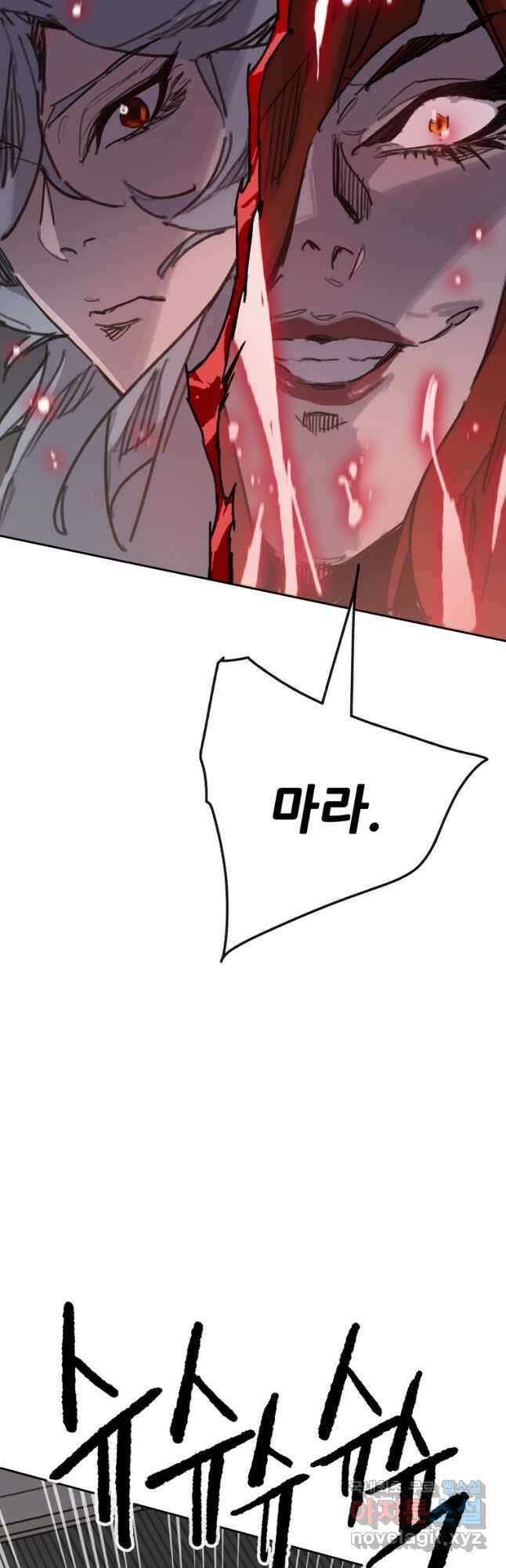 불패검선151화 2