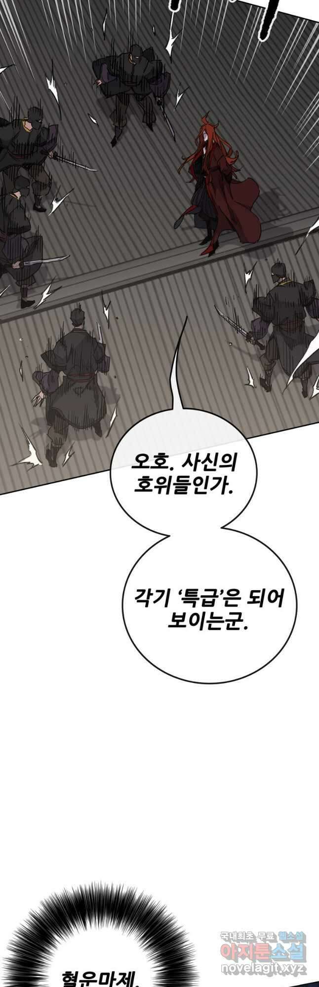 불패검선151화 3