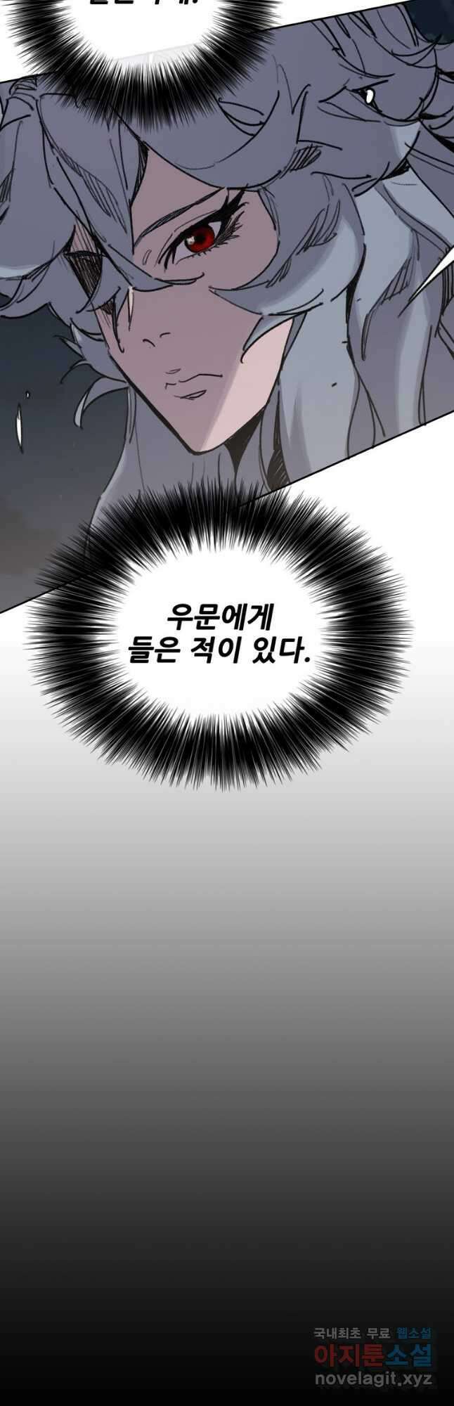 불패검선151화 4