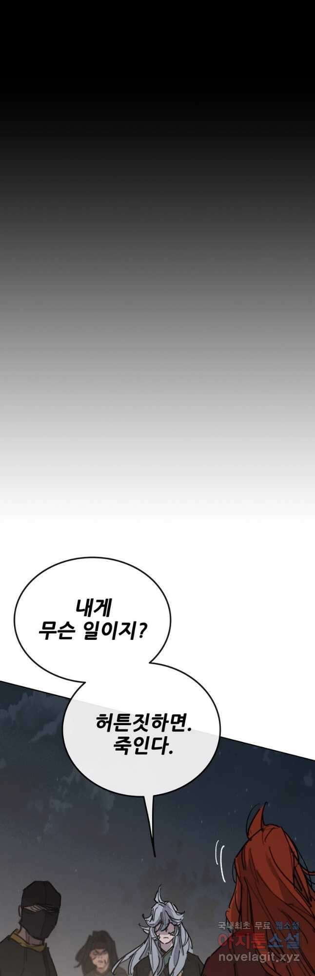 불패검선151화 6