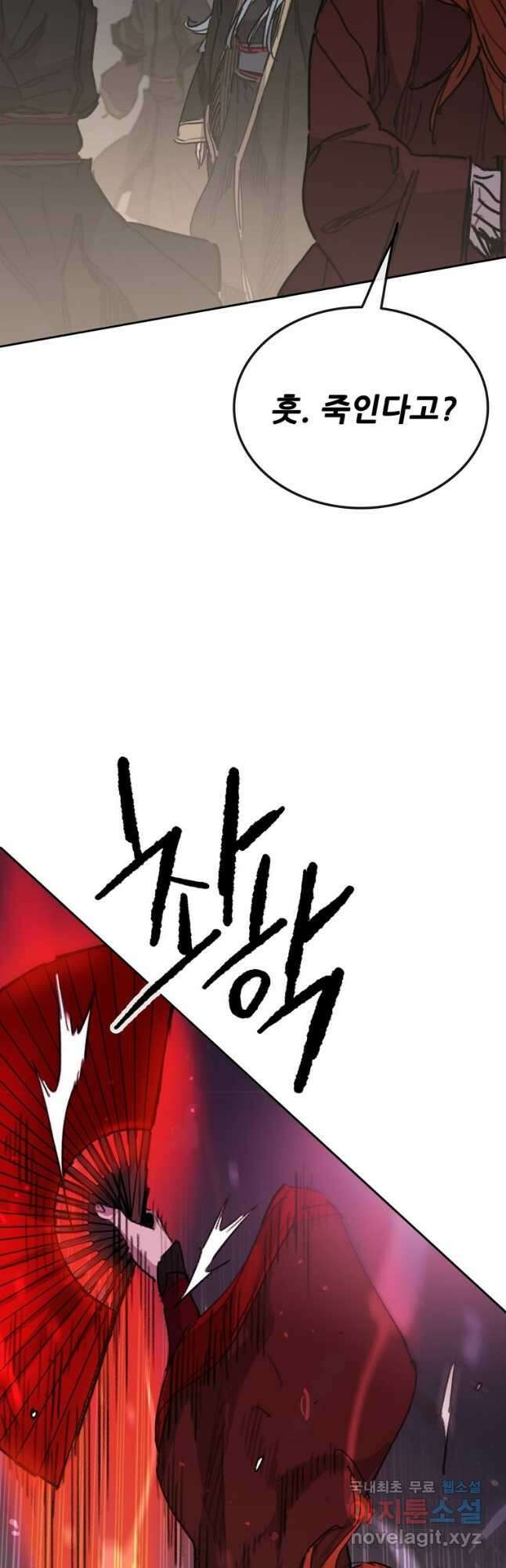불패검선151화 7