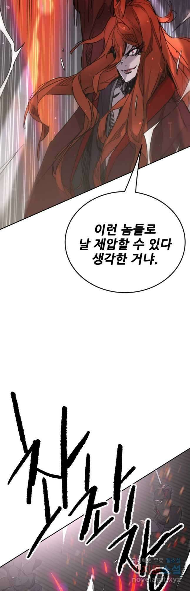불패검선151화 8