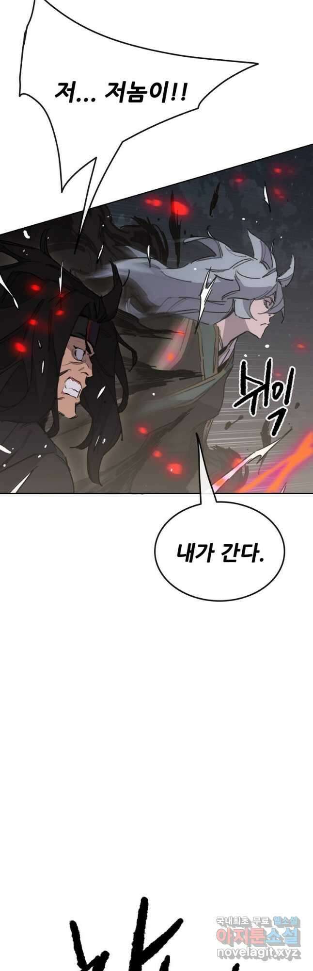 불패검선151화 11
