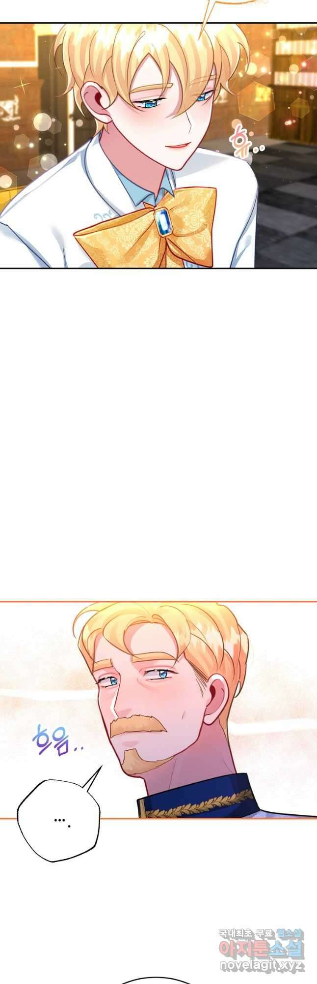엘리트 공주님의 수석지침서 25화 4