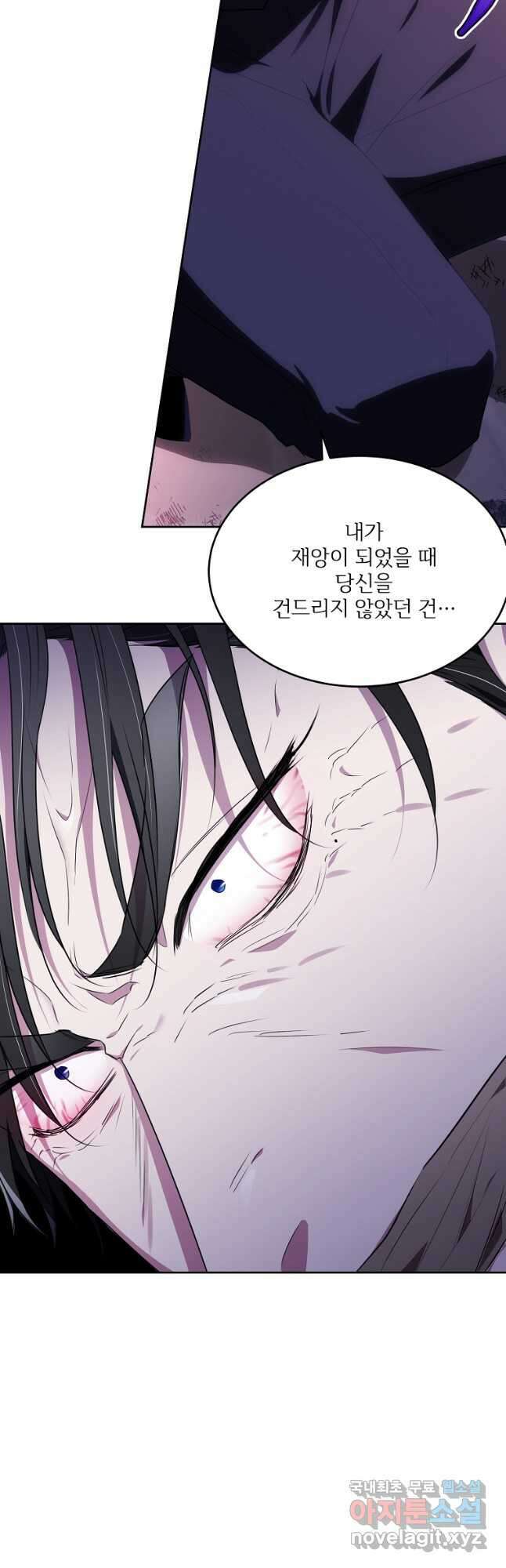 모시던 아가씨가 도련님이 되어버렸다 117화 50