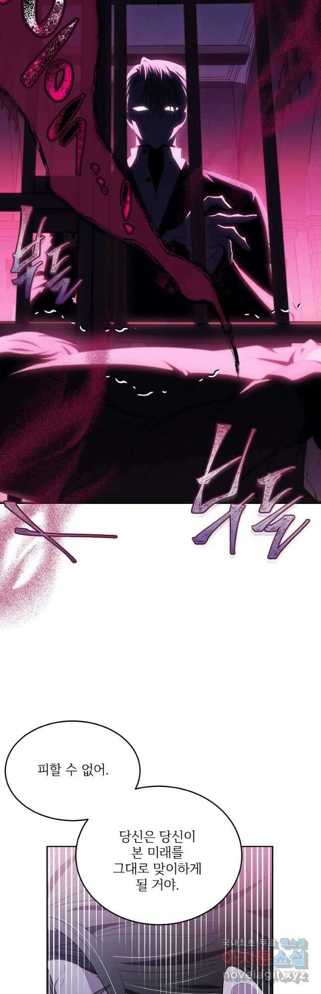 모시던 아가씨가 도련님이 되어버렸다 117화 52