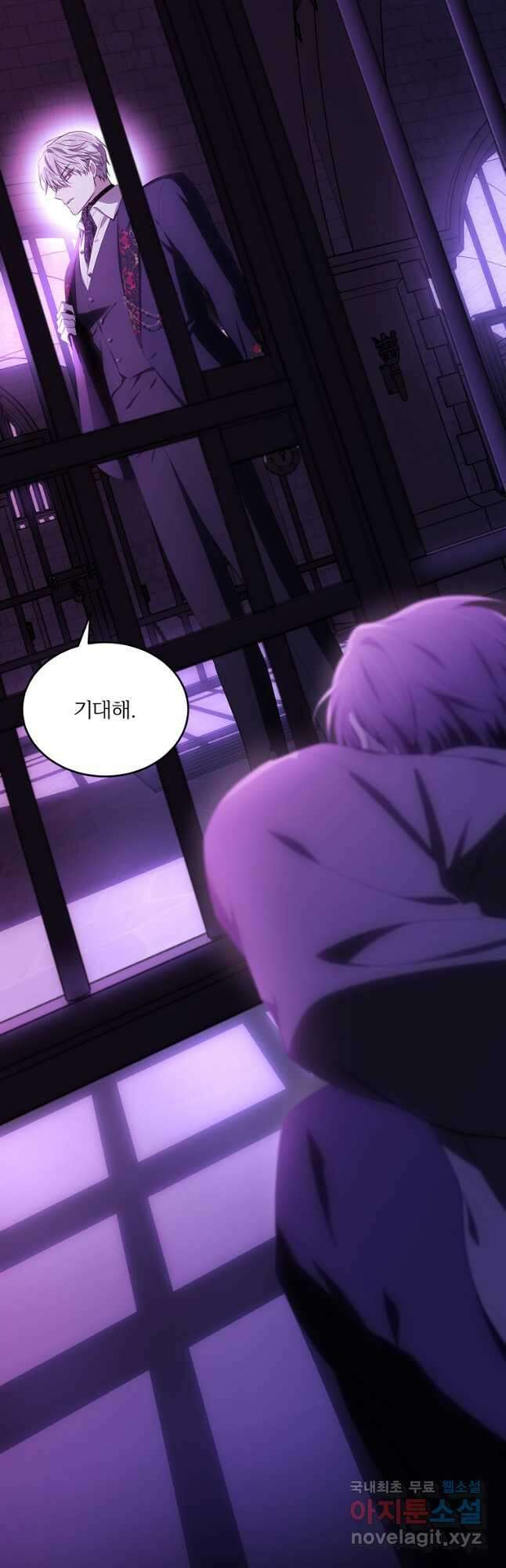 모시던 아가씨가 도련님이 되어버렸다 117화 55