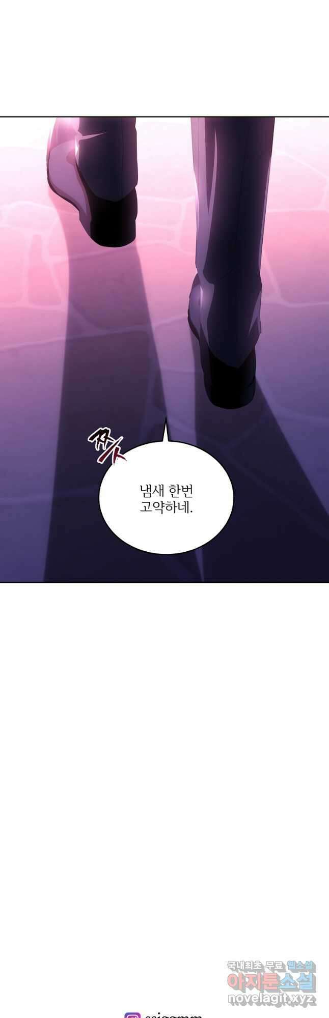 모시던 아가씨가 도련님이 되어버렸다 117화 58