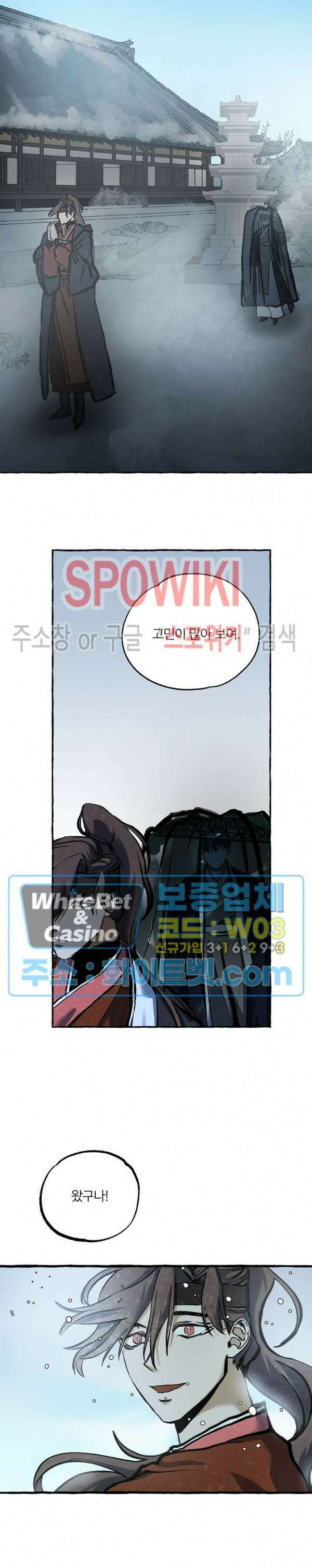 매화뎐 3화 2