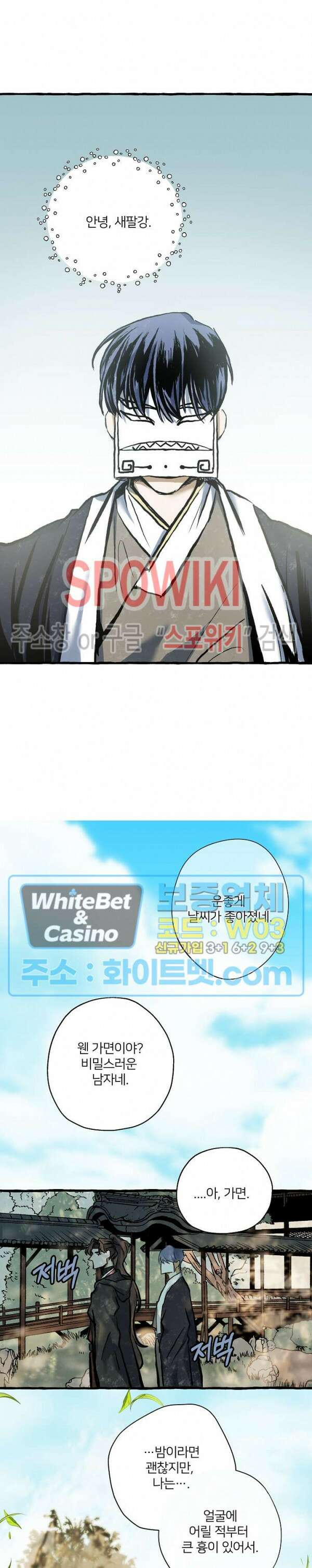 매화뎐 3화 3