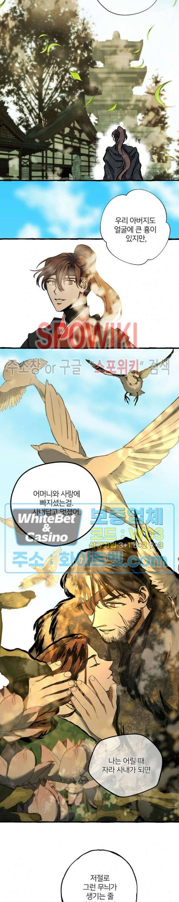 매화뎐 3화 4
