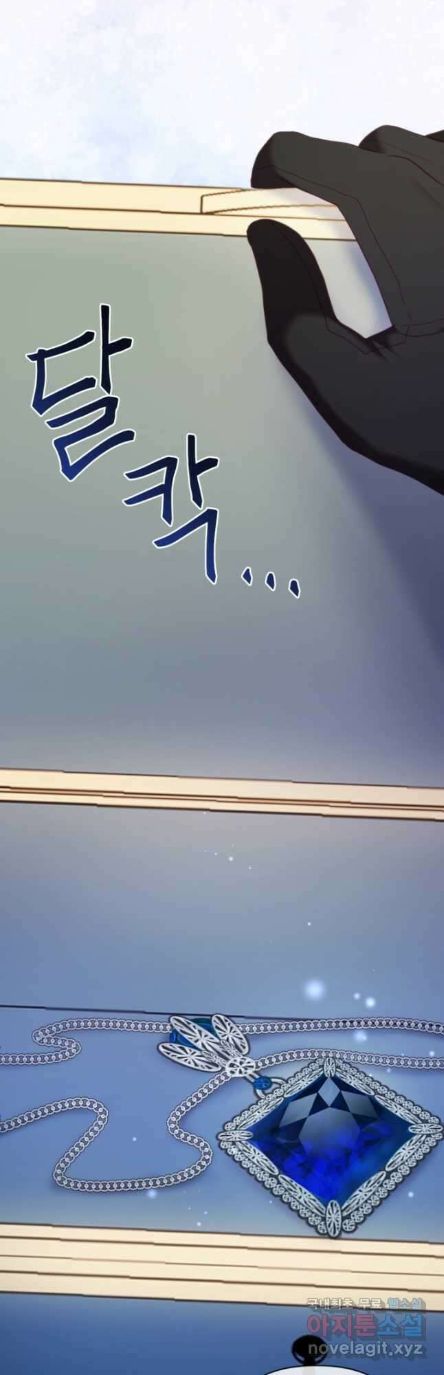 왜 하필 시누이죠 45화 11