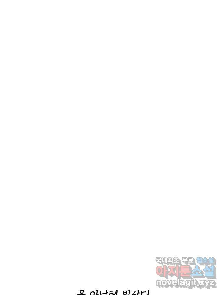 복마전 48화 성수 1
