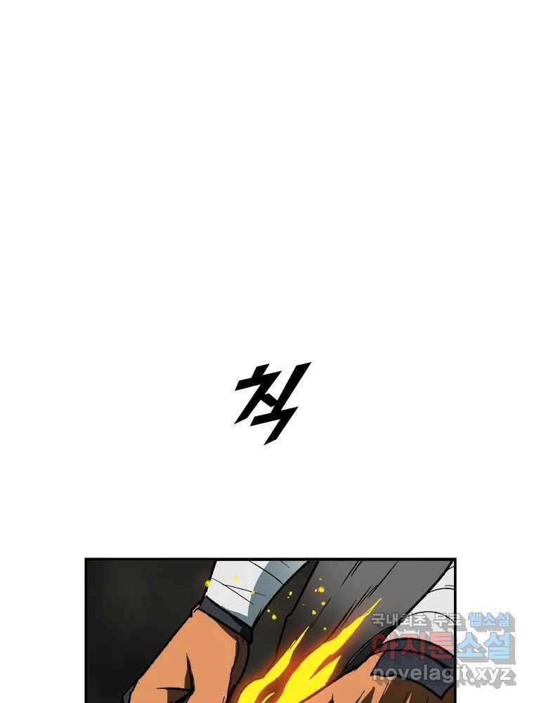 복마전 48화 성수 4
