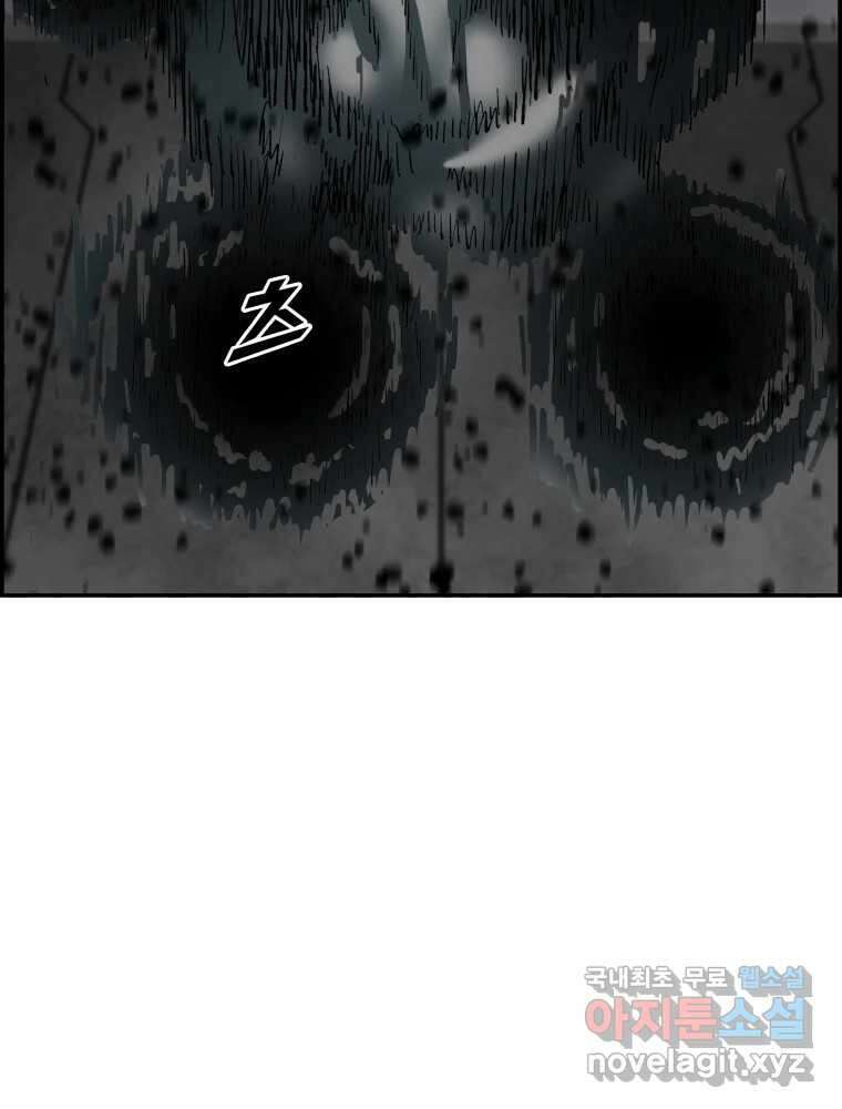 복마전 48화 성수 8