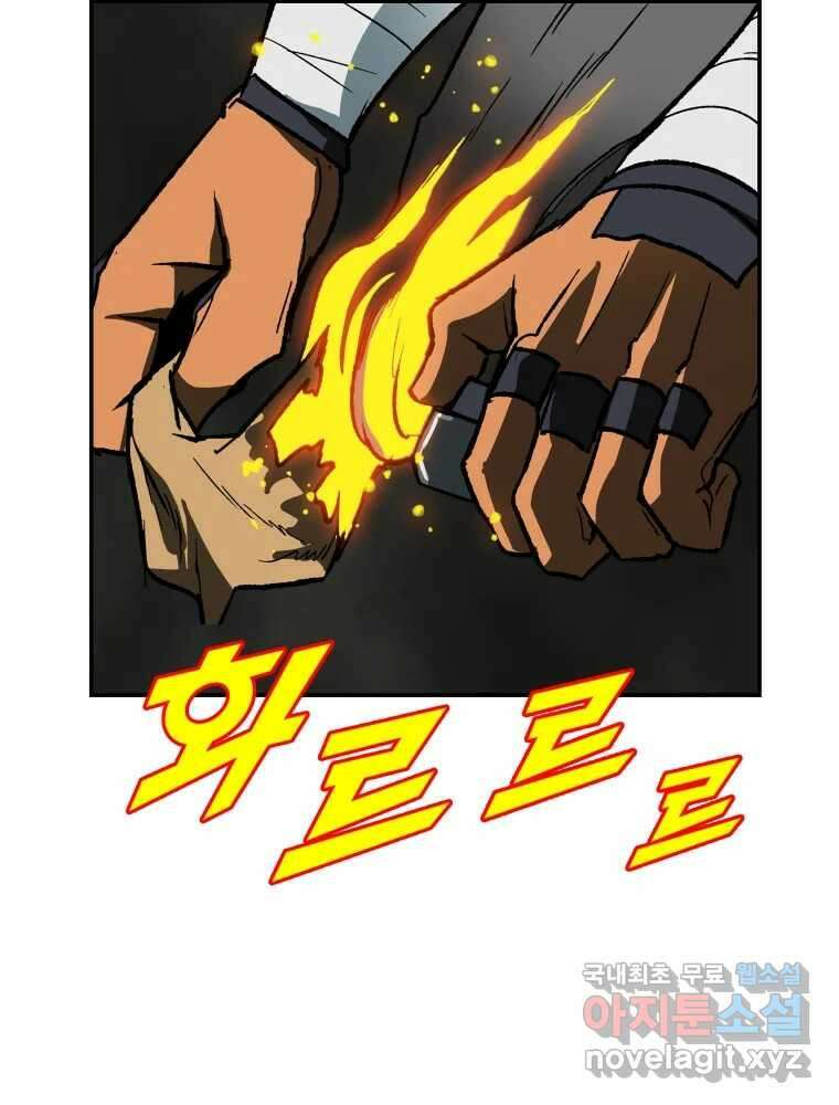 복마전 48화 성수 10