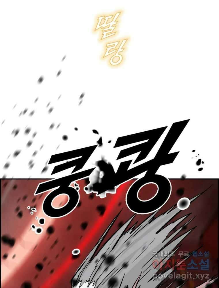 복마전 48화 성수 11