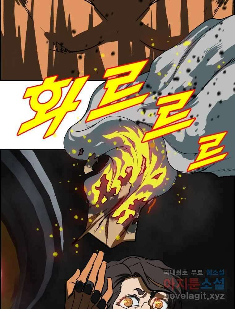 복마전 48화 성수 14