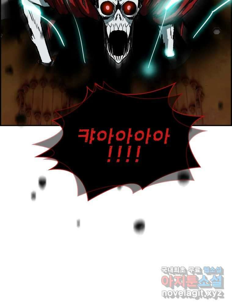 복마전 48화 성수 17