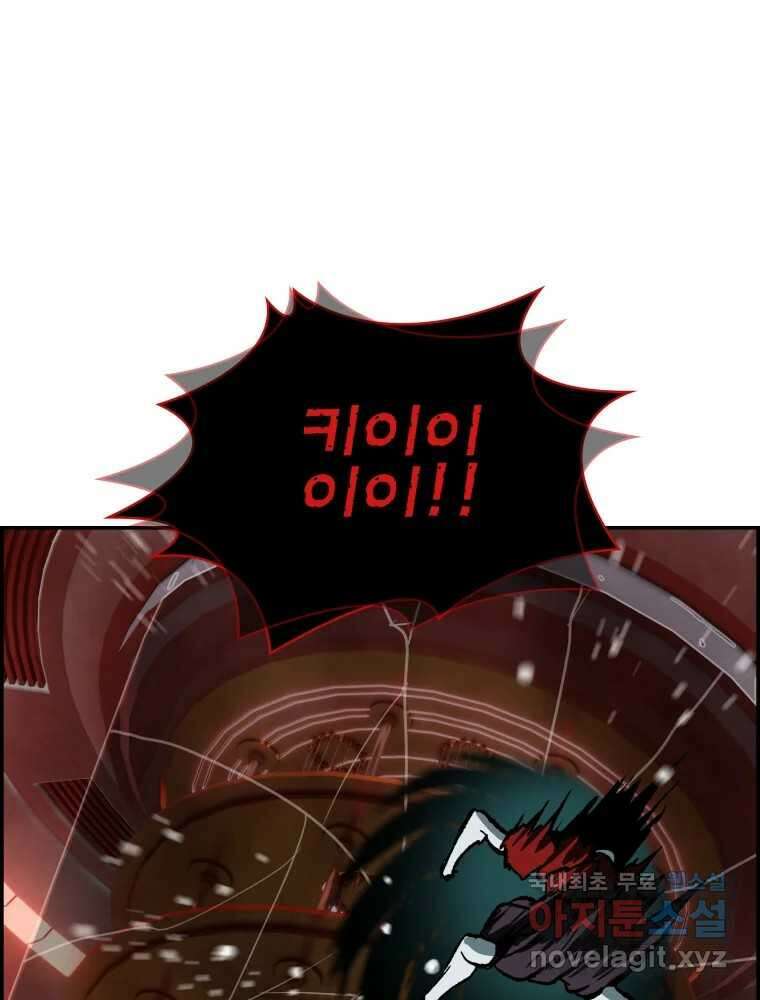 복마전 48화 성수 18
