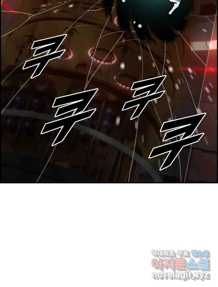 복마전 48화 성수 19