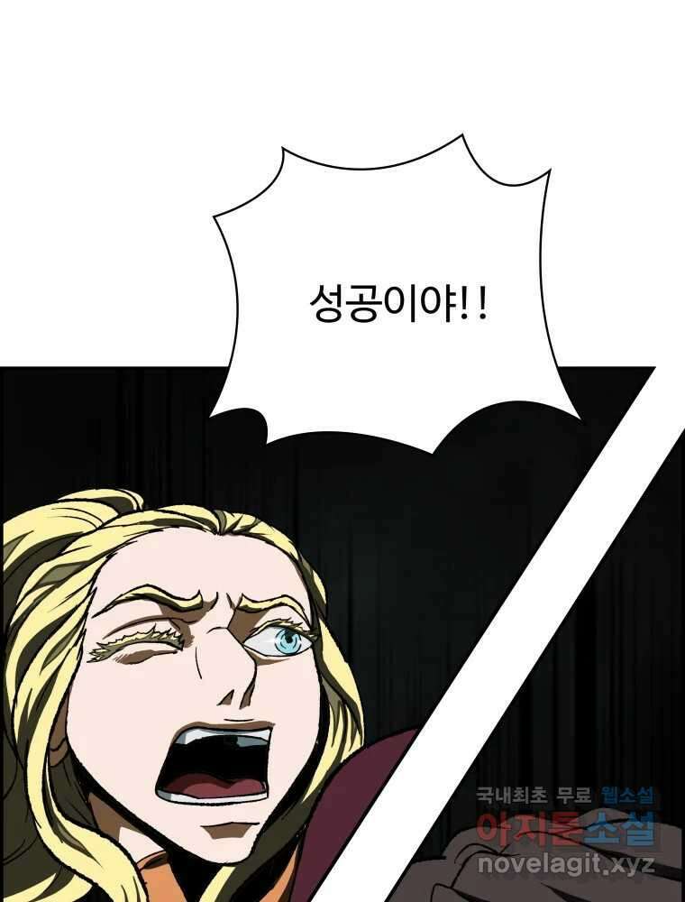 복마전 48화 성수 20