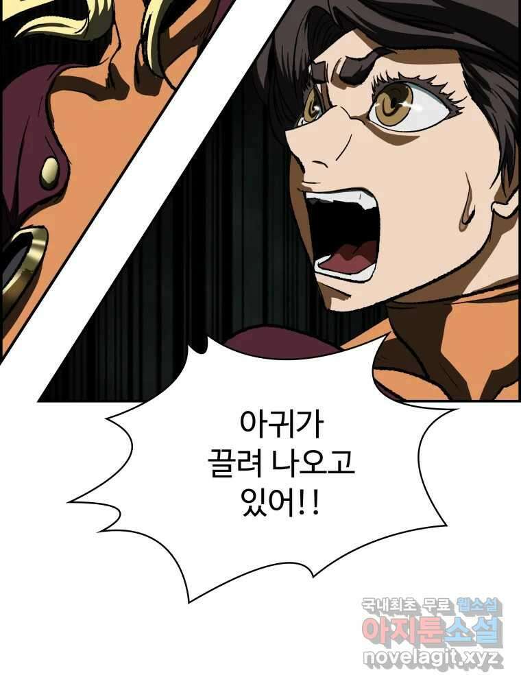 복마전 48화 성수 21